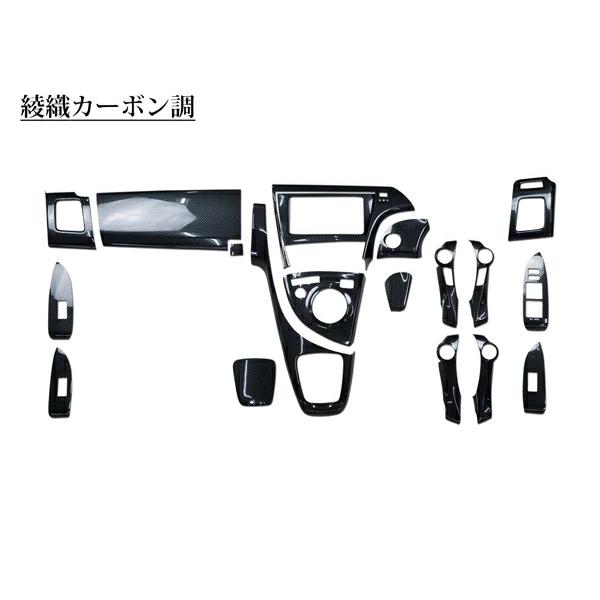 プリウス ZVW 30系 インテリアパネル 19P 3D H21.5〜27.12 ピアノブラック 黒木目調 カーボン調 茶木目調 ホワイトパール | プリウス | 10