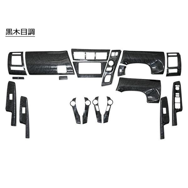 トヨタ プリウスα 40系 ZVW40W ZVW41W 前期型 インテリアパネル 19P 黒木目調 ピアノブラック 綾織カーボン調 3種類 | プリウス | 01