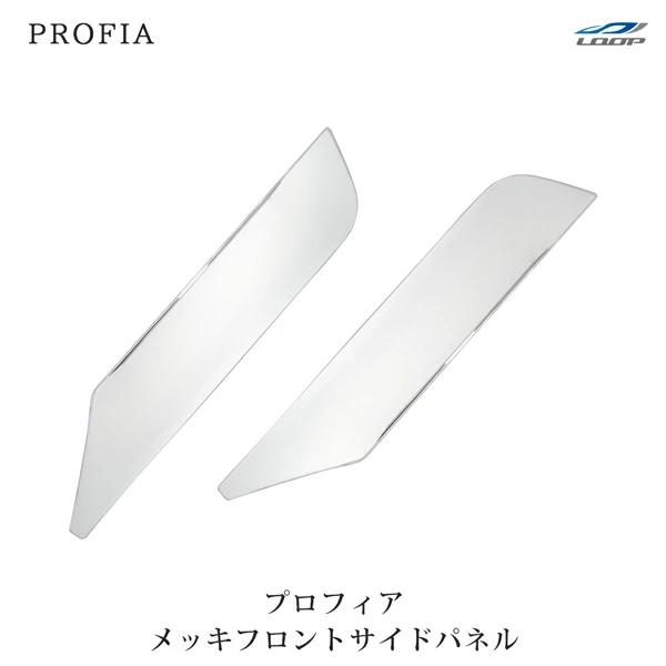 日野 グランドプロフィア NEWプロフィア メッキ フロントサイドパネル 左右セット | 日野自動車