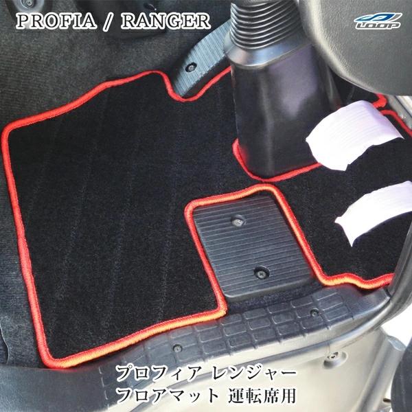日野 プロフィア グランドプロフィア レンジャープロ エアループレンジャー 専用 フロアマット 運転席用 | 日野自動車