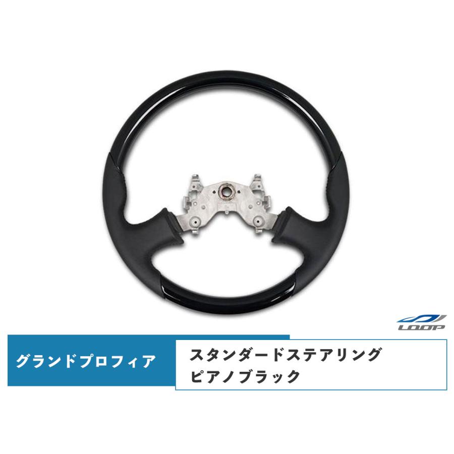 日野 グランドプロフィア ステアリング ハンドル スタンダードタイプ ピアノブラック H15.10〜H27.1 | 