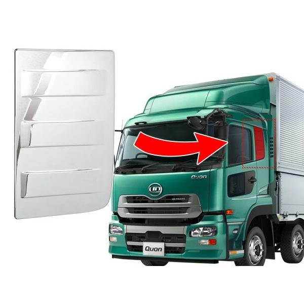 日産UD クオン パーフェクトクオン メッキベッドウインドウガーニッシュ 左右セット | 日産 | 04