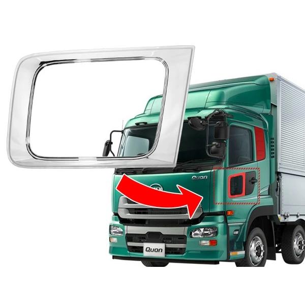 クオン パーフェクトクオン メッキナビウインドウガーニッシュ 日産UD | UDトラックス | 03