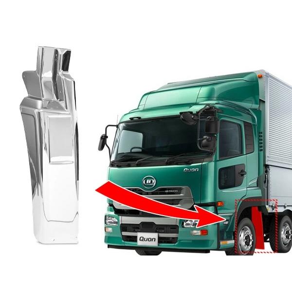 日産UD クオン パーフェクトクオン メッキマッドガードカバー 泥除け 被せタイプ 左右セット | 日産 | 07