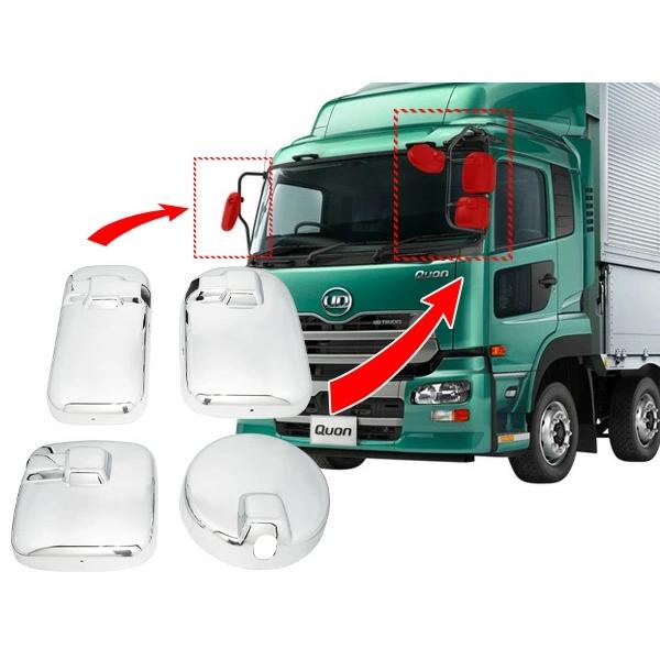 日産UD クオン ビッグサム メッキ ミラーカバー ヒーター付きサイドミラー車用 4点セット | 日産 | 05