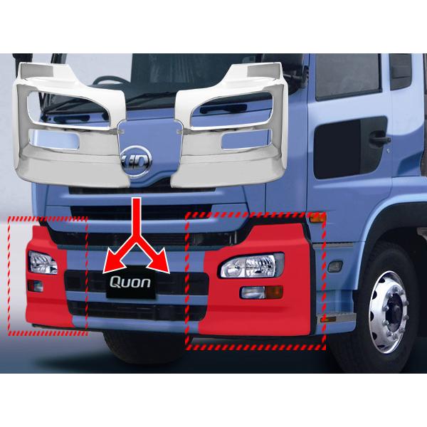 日産UD クオン エアダム有 メッキ フロントバンパー サイドバンパー 
