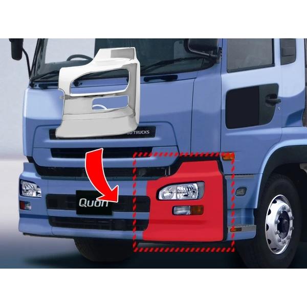 クオン エアダム有 メッキフロントバンパー 左サイド部分 |  | 03