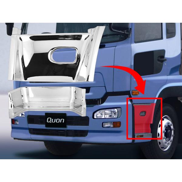 日産UD クオン パーフェクトクオン メッキ ステップカバー アッパー ステップカバー ミドル カーゴ トレーラー車用 貼り付けタイプ セット |  | 06