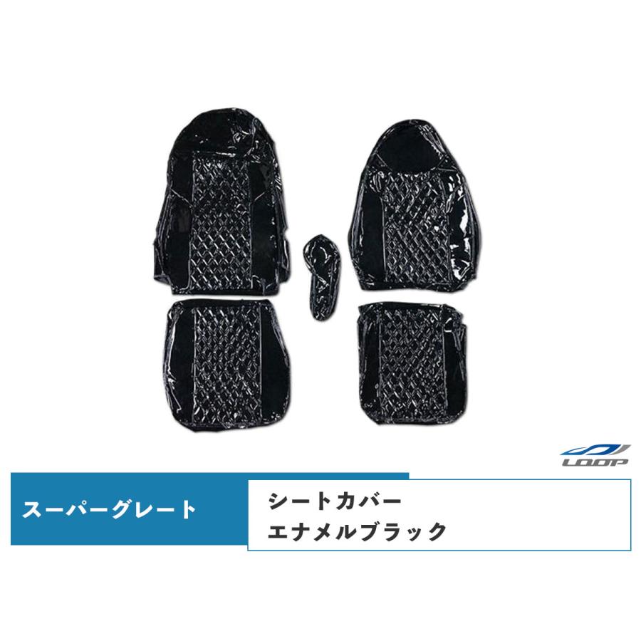 スーパーグレート シートカバー エナメル ダイヤカットブラック H19.4〜 | 三菱ふそう