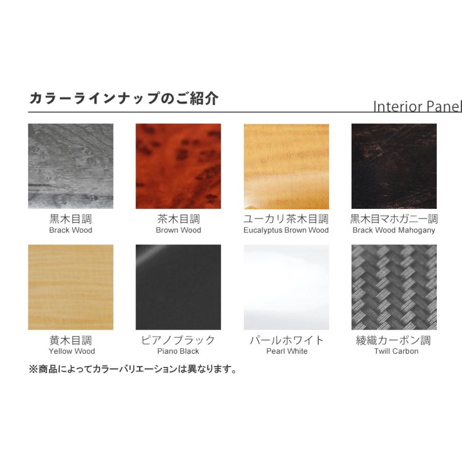 三菱ふそう スーパーグレート インテリアパネル 5P 茶木目調
