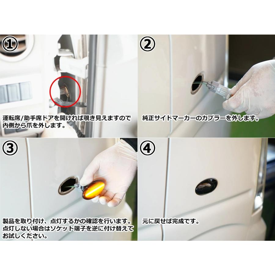 スズキ エブリイ ハスラー ワゴンR クロスビー アルト ラパン シーケンシャルウインカー LED サイドマーカー スモークレンズ | エブリイワゴン | 07