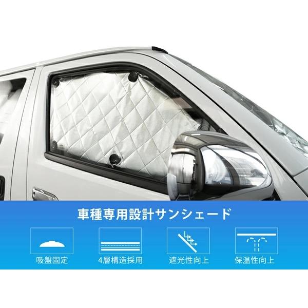 ハイエース 200系 標準ボディ サンシェード 8枚 4層構造 日除け 遮熱 遮光 車中泊 車種専用 カーシェード 目隠し 簡単取付 | ハイエース | 01