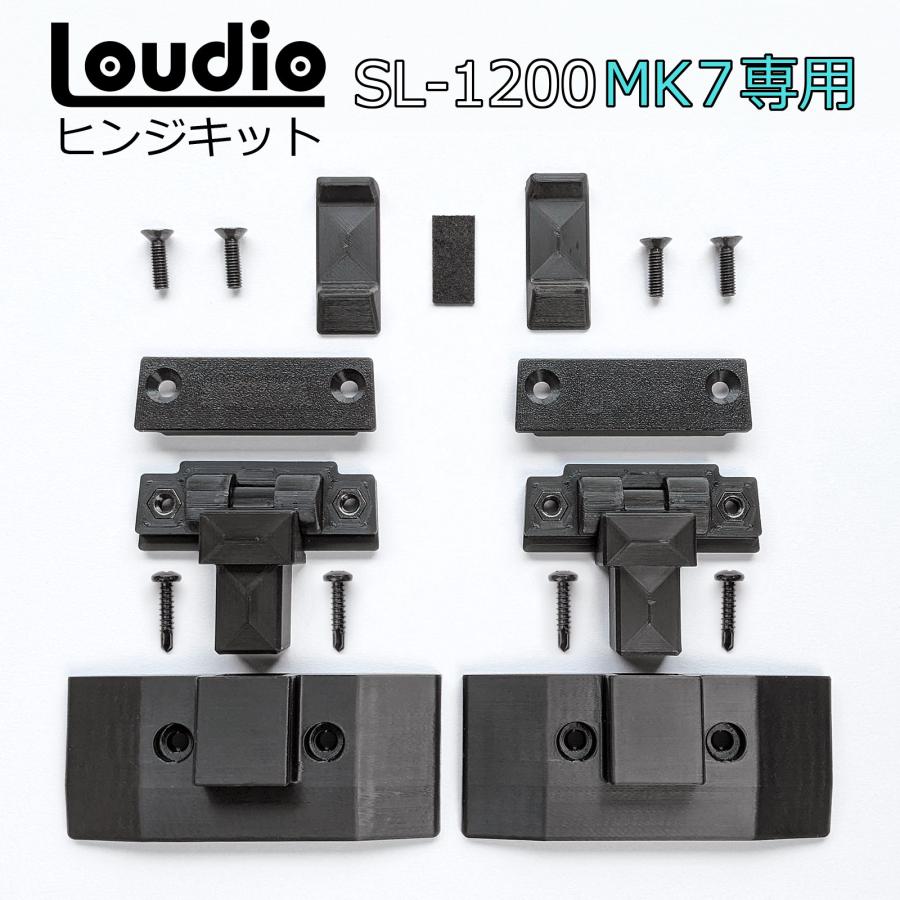 Loudio MK7専用 ダストカバーヒンジキット - 適合:テクニクス