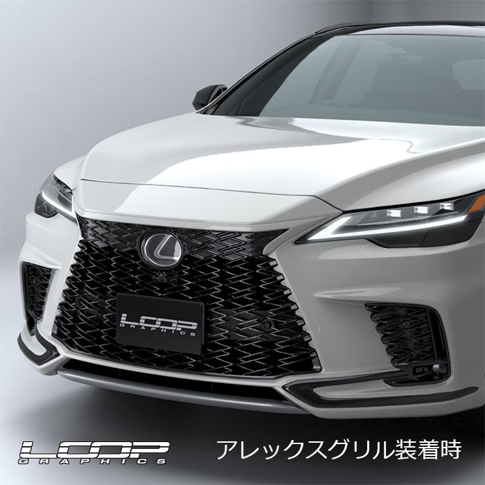 レクサスRX350Ｆスポーツ　カスタムペイント済みグリル アレックスグリル LEXUS RX F SPORT LA/LH系専用 ※2トーン塗装