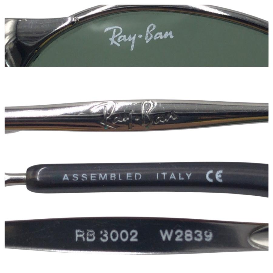 【希少】Ray-Ban レイバン サングラス ヴィンテージ Ray-Ban（レイバン） 美品 ヴィンテージ シルバー ブルー メタル