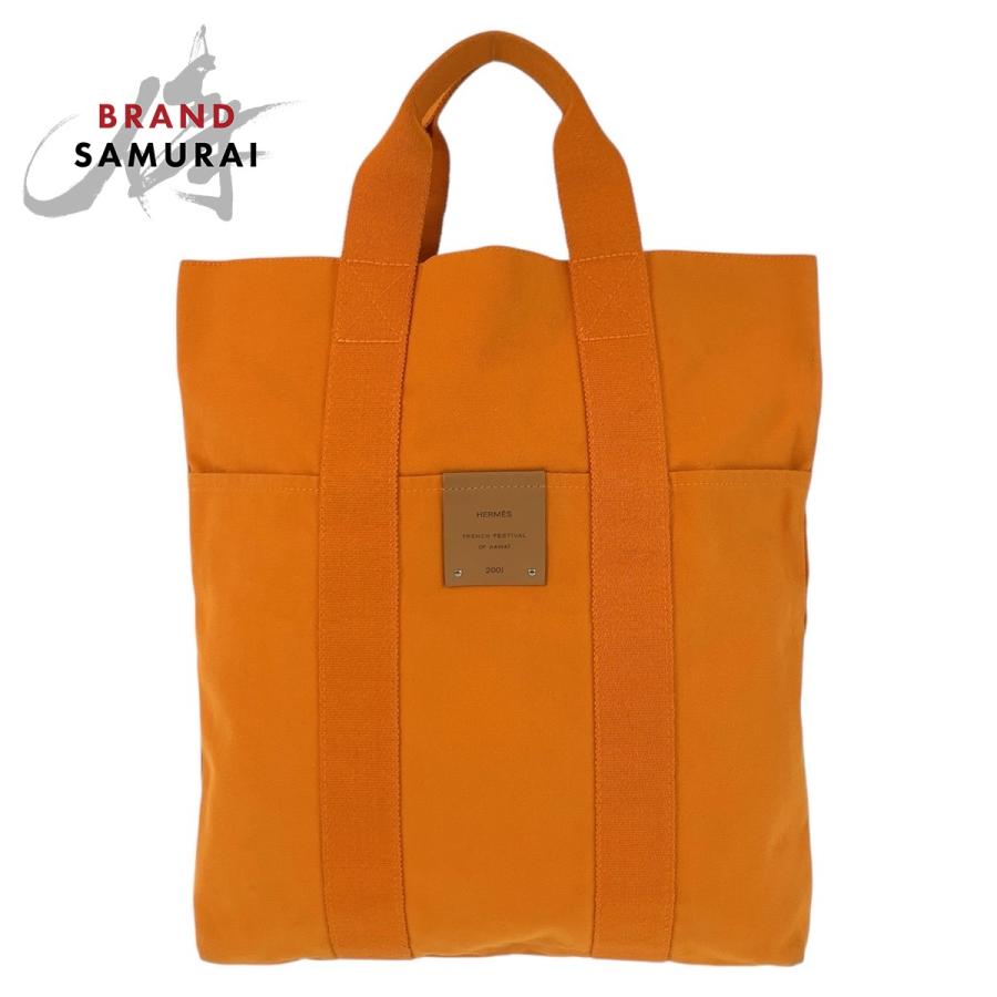 【美品】HERMES エルメス フールトゥ トートキャンバスグリルオレンジバッグ HERMES（エルメス） 美品 フールトゥ カバス フレンチフェスティバル