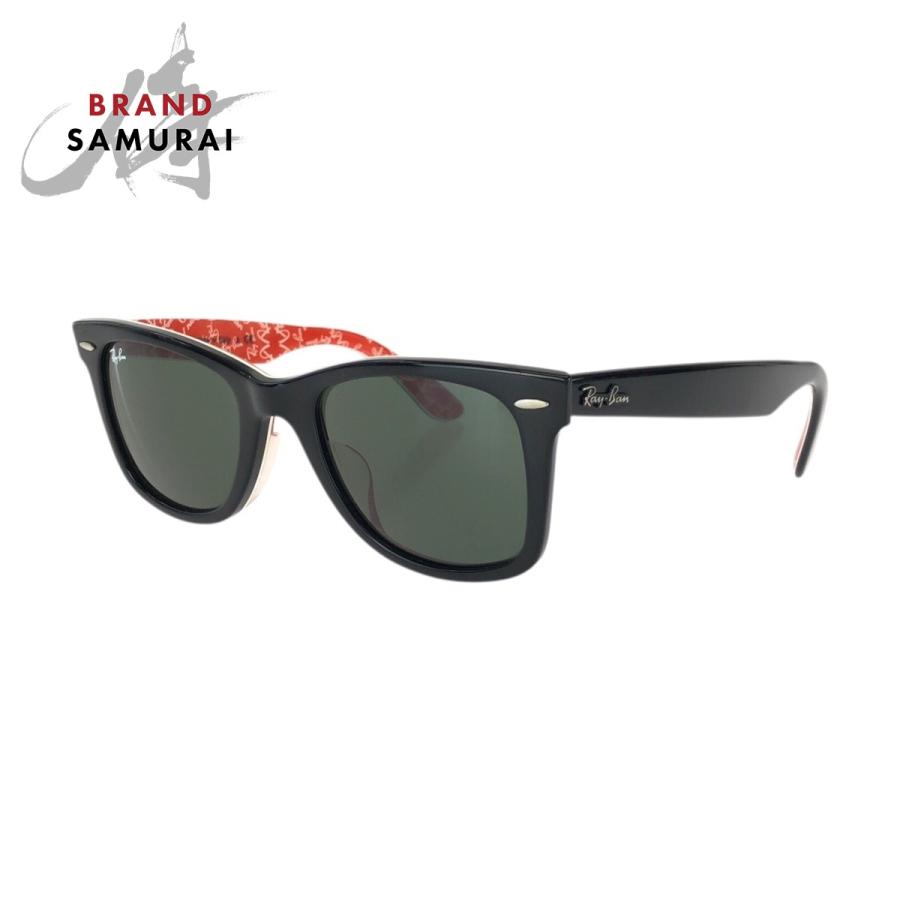 美品 Ray-Ban レイバン ウェイファーラー ブラック レッド シルバー金具 プラスチック  RB2140F 1016 サングラス 男女兼用 レディース 603455 【中古】 Ray-Ban（レイバン） 美品 ウェイファーラー ブラック レッド シルバー
