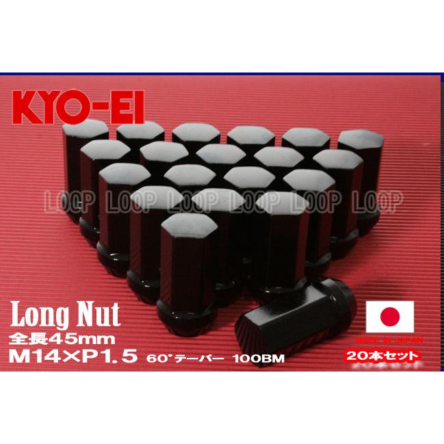 KYO-EI ロングナット 20個 45mm 19HEX M14×P1.5 ブラック 袋 100BM 協永産業 | KYO-EI