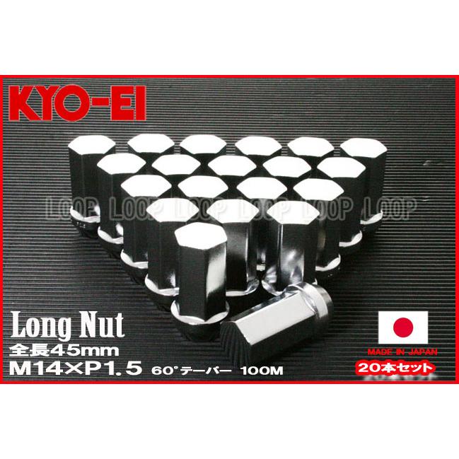 KYO-EI ロングナット20個 45mm 19HEX M14×P1.5 メッキ 袋 100M 協永産業 | KYO-EI