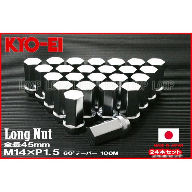 KYO-EI ロングナット24個 45mm 19HEX M14×P1.5 メッキ 袋 100M 協永産業 | KYO-EI