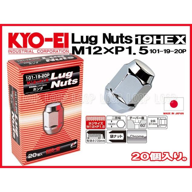 NRG シビッククーペ等　EG. EJ1等　スチールラグナット　20本＋1 NRG シビッククーペ等 EG. EJ1等 スチールラグナット 20本＋1