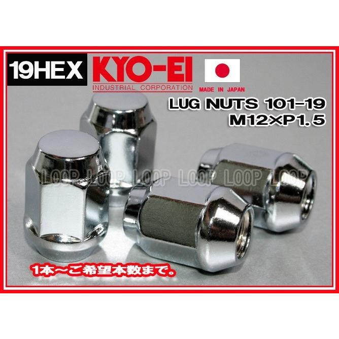KYO-EI ラグナット ホンダ 19HEX M12×P1.5 メッキ 袋 101-19 協永産業