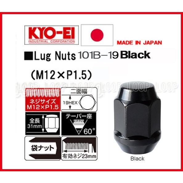 KYO-EI ラグナット 19HEX M12×P1.5 ブラック 袋 101B-19 協永産業
