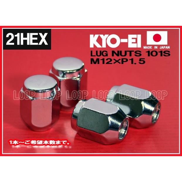 KYO-EI ラグナット 21HEX M12×P1.5 メッキ 袋 101S 協永産業 :101S:ループ - 通販 - Yahoo!ショッピング KYO-EI ラグナット 21HEX M12×P1.5 メッキ 袋 101S 協永産業 :101S:ループ - 通販 - Yahoo!ショッピング