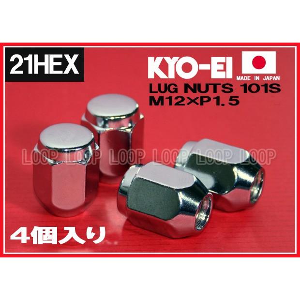 KYO-EI ラグナット 4個入 21HEX M12×P1.5 メッキ 袋 101S-4P 協永産業 | 