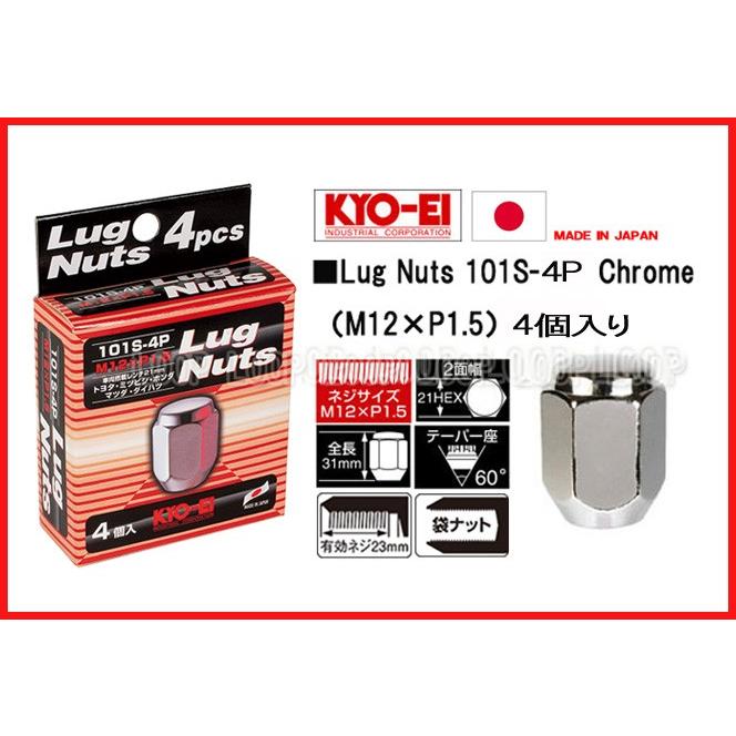 KYO-EI ラグナット 4個入 21HEX M12×P1.5 メッキ 袋 101S-4P 協永産業 |  | 01
