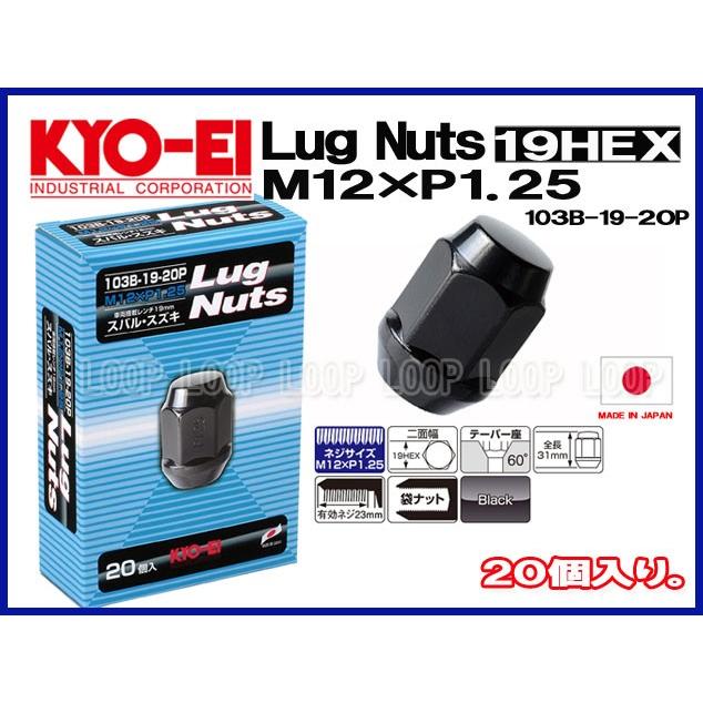 ベイクマグナム　新品未開封 KYO-EI ラグナット 20個入 21HEX M12×P1.5 ブラック 袋 101SB