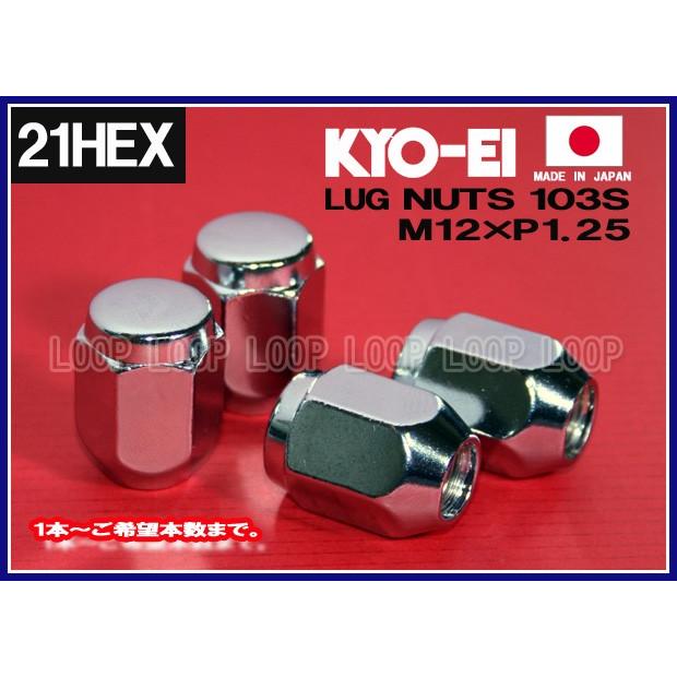 KYO-EI ラグナット 21HEX M12×P1.25 メッキ 袋 103S 協永産業 | 