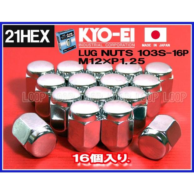 KYO-EI ラグナット 16個入 21HEX M12×P1.25 メッキ 袋 103S-16P 協永産業 | 