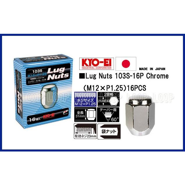 KYO-EI ラグナット 16個入 21HEX M12×P1.25 メッキ 袋 103S-16P 協永産業 |  | 01