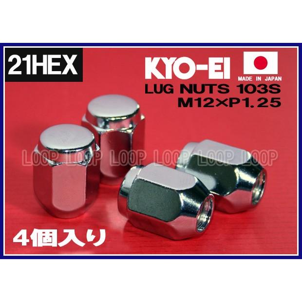KYO-EI ラグナット 4個入 21HEX M12×P1.25 メッキ 袋 103S-4P 協永産業 | 