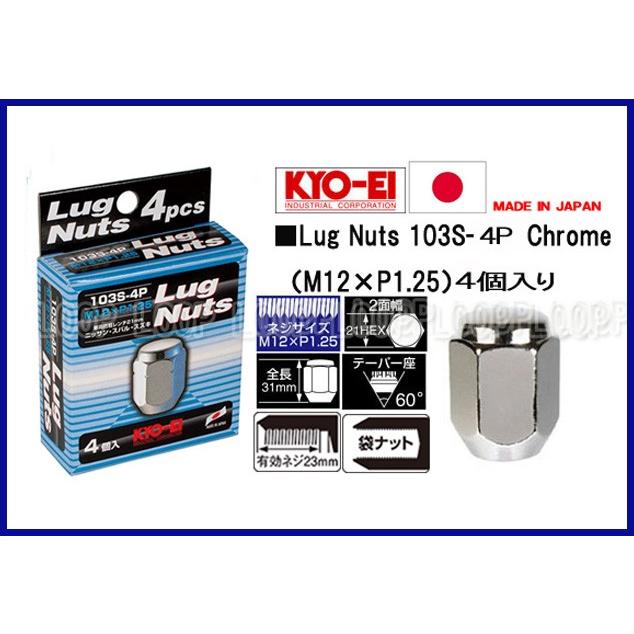 KYO-EI ラグナット 4個入 21HEX M12×P1.25 メッキ 袋 103S-4P 協永産業 |  | 01