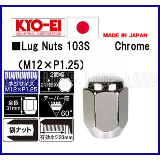 KYO-EI ラグナット 21HEX M12×P1.25 メッキ 袋 103S 協永産業 |  | 01