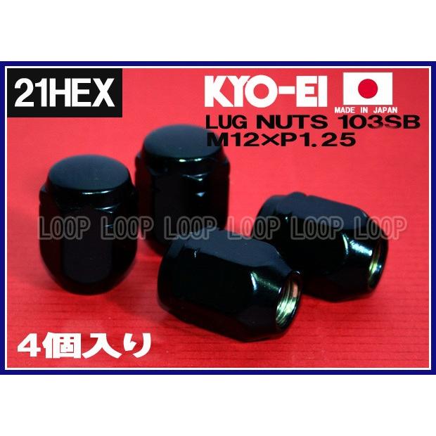 KYO-EI ラグナット 4個入 21HEX M12×P1.25 ブラック 袋 103SB-4P 協永産業 | 