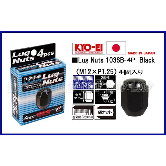 KYO-EI ラグナット 4個入 21HEX M12×P1.25 ブラック 袋 103SB-4P 協永産業 |  | 01