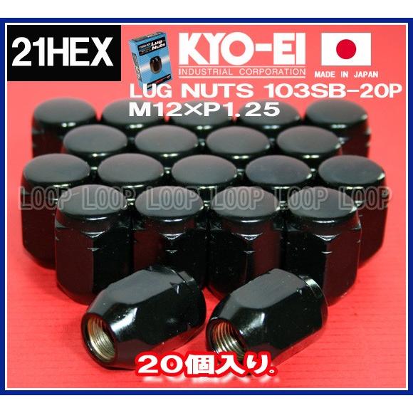 KYO-EI ラグナット 20個入 21HEX M12×P1.25 ブラック 袋 103SB