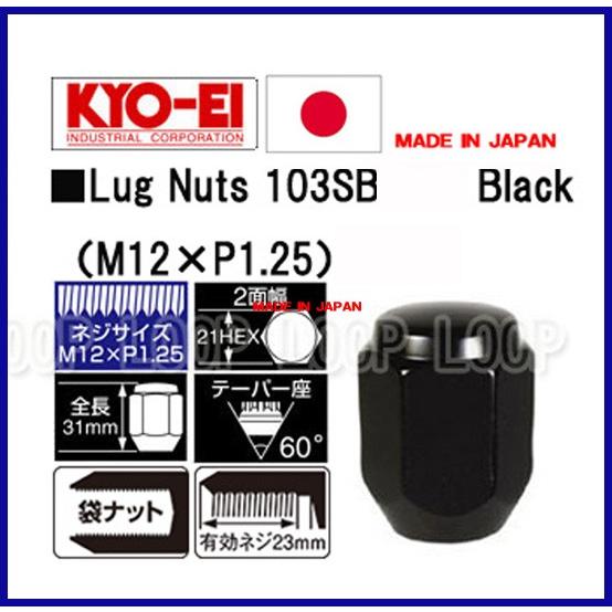 KYO-EI ラグナット 21HEX M12×P1.25 ブラック 袋 103SB 協永産業 |  | 01