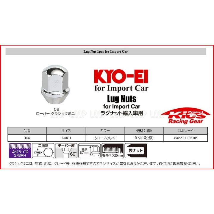 【4月27日必着】ユナページ KYO-EI ラグナット 16個入 21HEX M12×P1.5 ブラック 袋 101SB