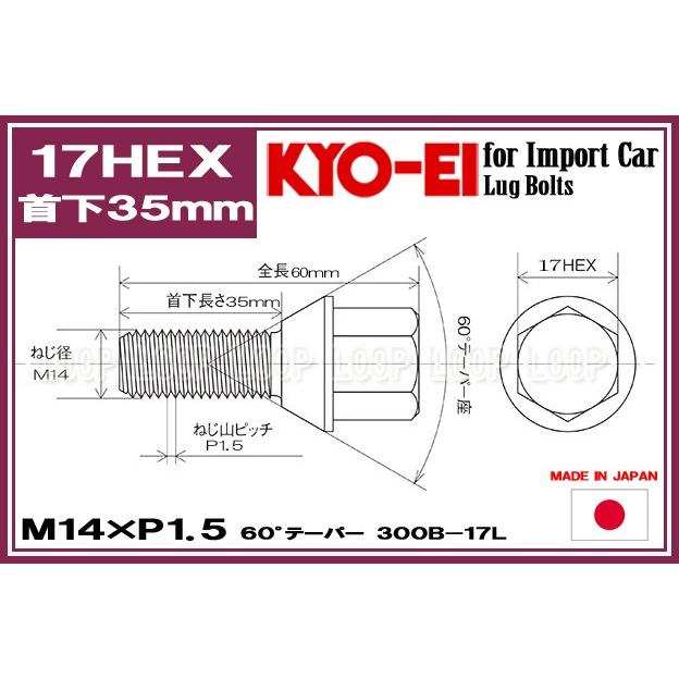 KYO-EI ラグボルト M14×P1.5 17HEX ブラック 全長60mm首下35mm 60°テーパー座 300B-17L 協永産業 |  | 02
