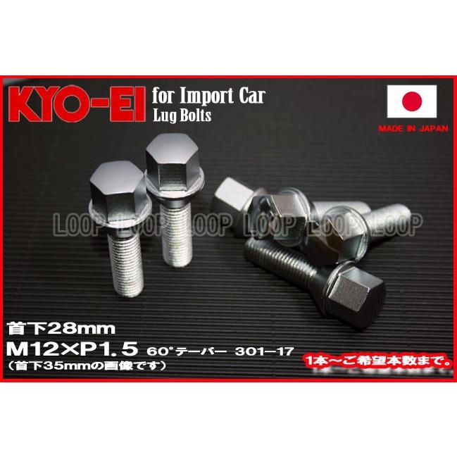 KYO-EI ラグボルト メッキ M12×P1.5 17HEX 全長52mm首下28mm 60°テーパー座 301-17 協永産業 新色追加 KYO-EI ラグボルト メッキ M12×P1.5 17HEX 全長52mm首下28mm 60°テーパー座 301-17 協永産業 新色追加