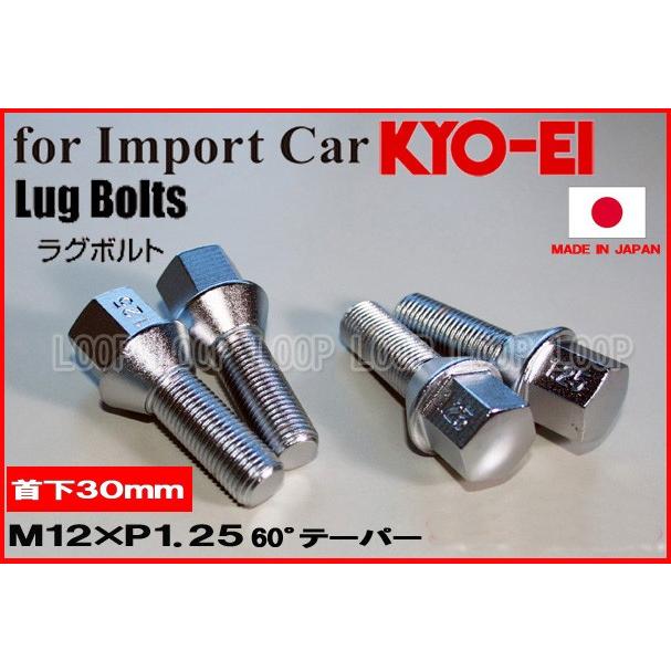 KYO-EI ラグボルト16本 M12×P1.25 17HEX 全長55mm首下30mm
