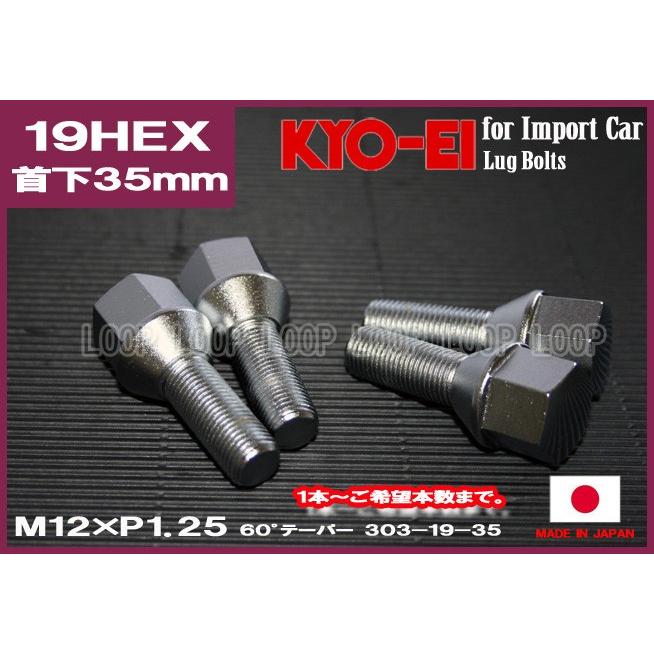 KYO-EI ラグボルト M12×P1.25 19HEX 全長59mm首下35mm メッキ 60°テーパー座 303-19L 協永産業 | 