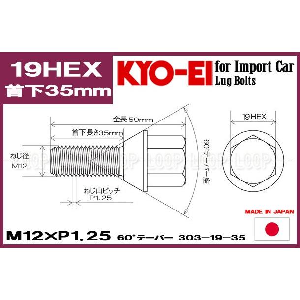 KYO-EI ラグボルト M12×P1.25 19HEX 全長59mm首下35mm メッキ 60°テーパー座 303-19L 協永産業 |  | 01