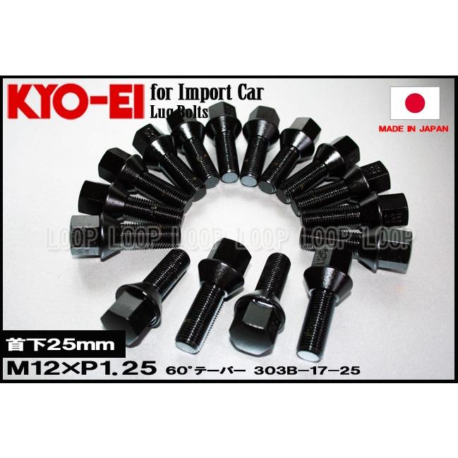 KYO-EI ラグボルト 16本 M12×P1.25 17HEX 全長52mm首下25mm KYO-EI ラグボルト 16本 M12×P1.25 17HEX 全長52mm首下25mm