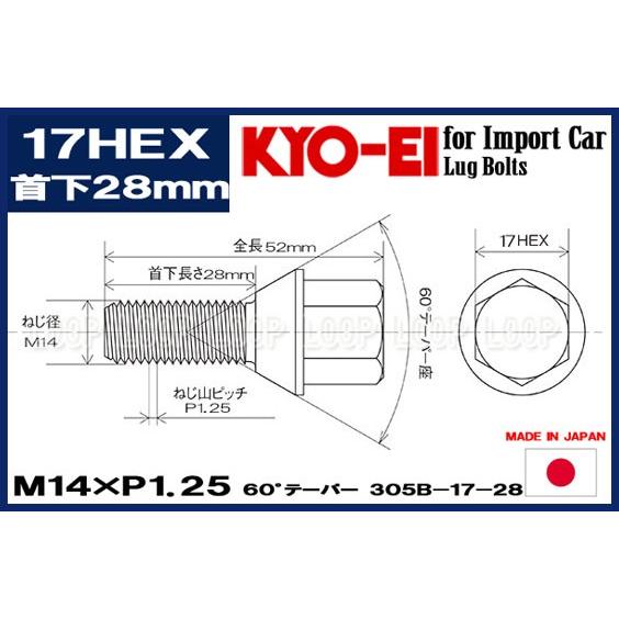 KYO-EI ラグボルト M14×P1.25 17HEX ブラック 全長52mm首下28mm