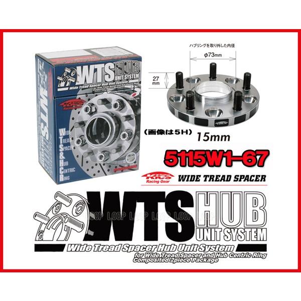 Kics キックス ハブ67付 ワイドトレッドスペーサー 15mm 5H 114.3 M12-P1.5 5115W1-67 | 